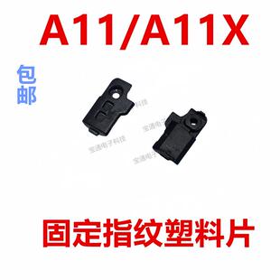 适用于oppo A11/A11X固定指纹键排线主板位置铁片卡架子塑料片
