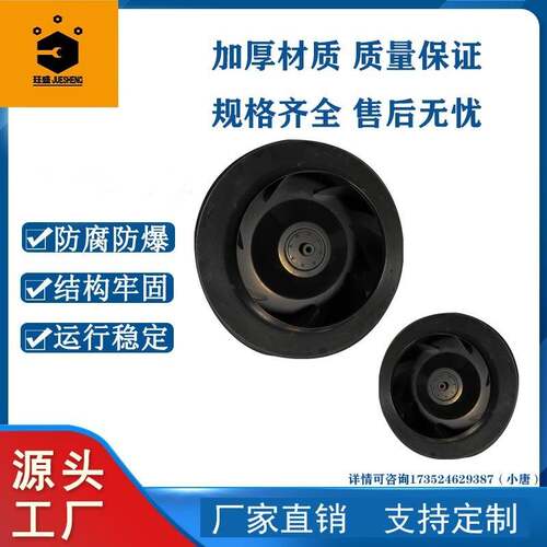 压缩机叶轮空压机风轮不锈钢铝铆接叶轮电泳风轮离心风机配件叶轮