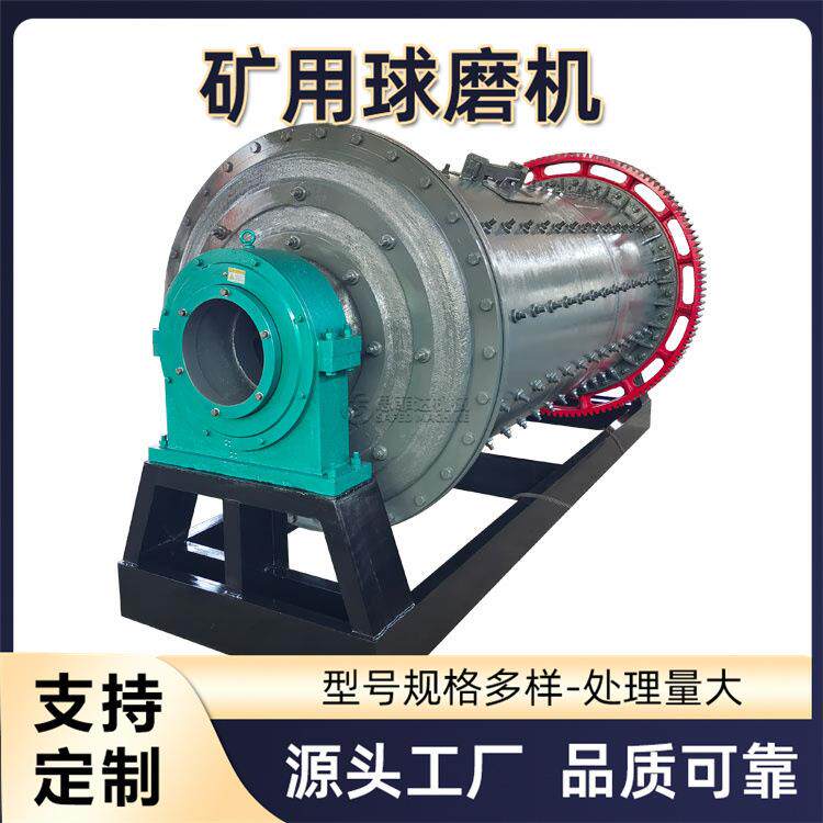 金矿石钢渣棒磨机厂家选矿铜渣金矿超细磨矿机球磨机械小型研磨机