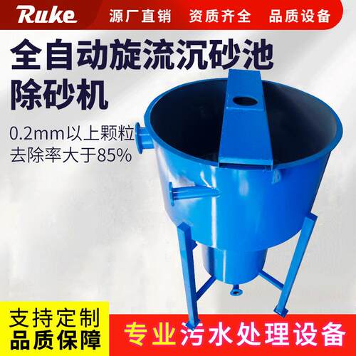 XLCS型旋流沉砂池除砂机高效除砂叶轮旋转气/泵提式涡螺流除砂机