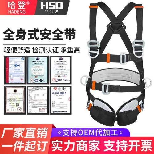 国标五点式安全带户外高空作业防坠落安全带双背全身安全带