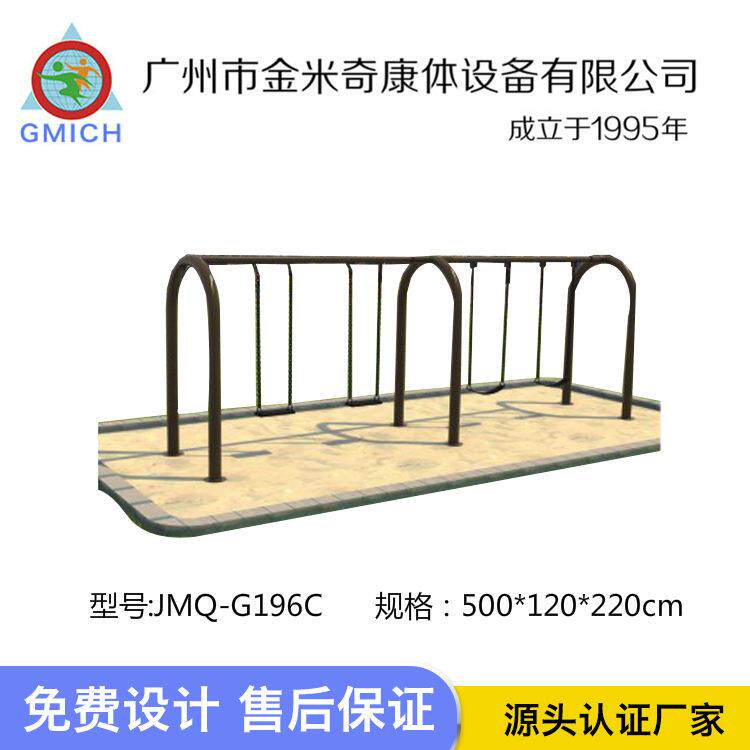 户外秋千儿童游乐设施小区公园秋千设施组合幼儿园秋千支架玩具