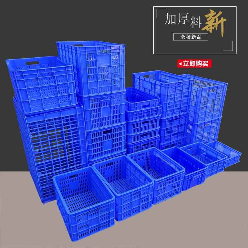周转筐长方形胶筐镂空周转服装筐蔬菜框储物筐收纳箱胶箱