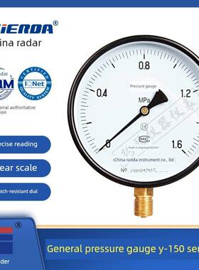 雷达Y-150标准压力表0-1.6Mpa真空负压测量气压水压油压表径向压