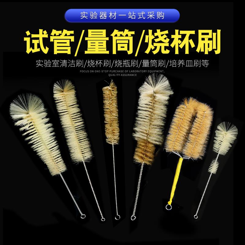 需定制全国包邮试管刷 烧杯刷 吸管刷 移液管刷 烧瓶刷化学实验器
