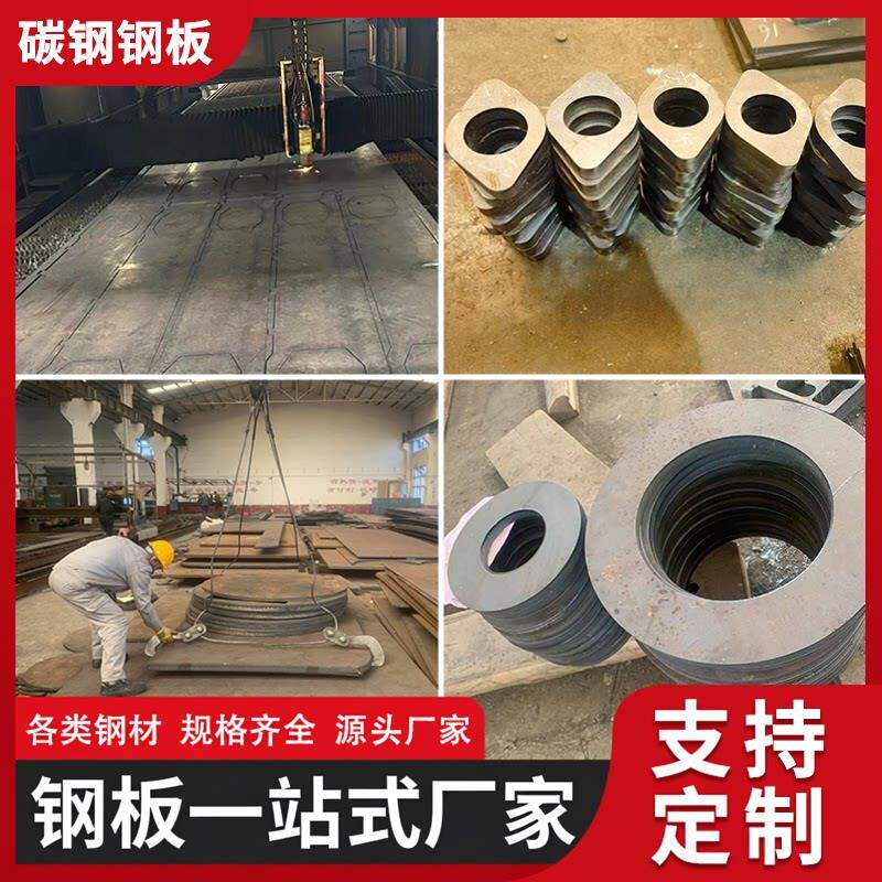 20#钢板激光切割45#异形件Q235B碳钢中厚板加工焊接来图定制加工