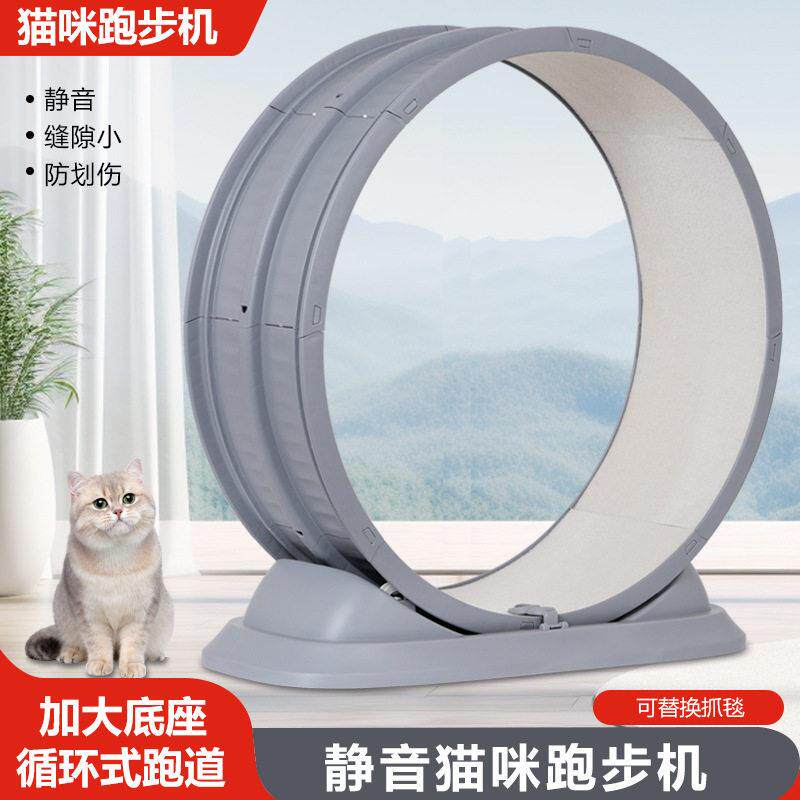 猫咪跑步机塑料静音好安装胖猫滚轮不卡脚健身运动跑轮无甲醛环保