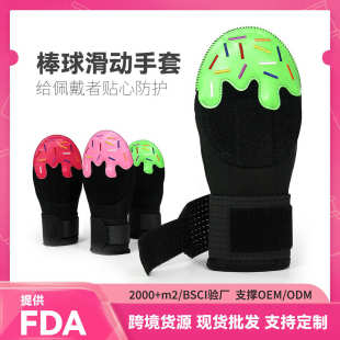 青少年成人左右手可用棒球垒球滑动手套弹性压缩滑动 热销新款
