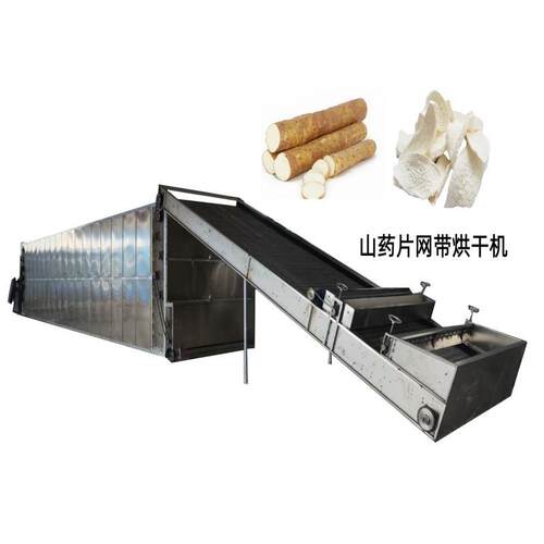 连续带式烘干机山药网带式烘干机器不锈钢网带山药片烘干燥机