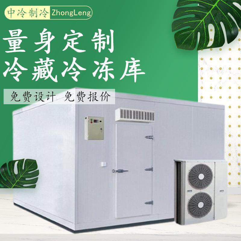 广东冷库板厂家可承接大中小型冷库工程建设果蔬冷藏库肉类冷冻库