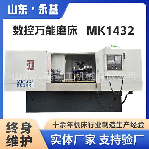 数控万能磨床MK142外圆磨床MK12全防护磨床全自动高精度磨削