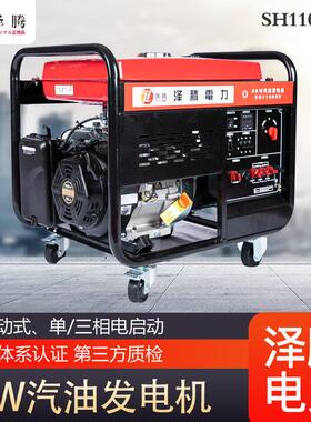 8KW小型汽油发电机 SH11000E足功率纯铜电机应急用招投标资质齐全