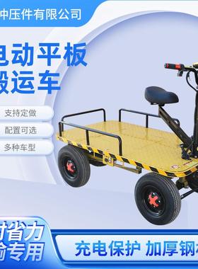 动平板运输电车工地车间搬运车电动平板脚踏式电VHO车板动平拉货