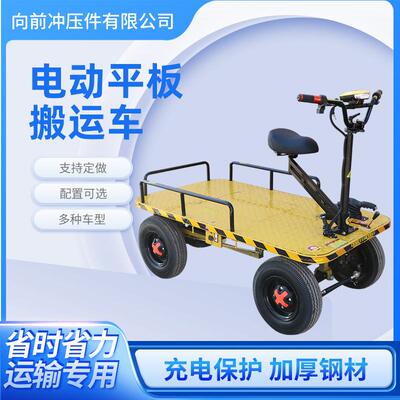 动平板运输电车工地车间搬运车电动平板脚踏式电VHO车板动平拉货