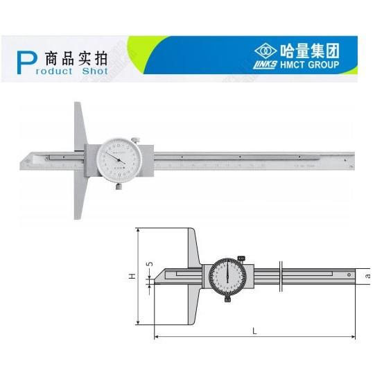 哈量 带表深度卡尺和电子数显深度卡尺 0-200/ 0-300