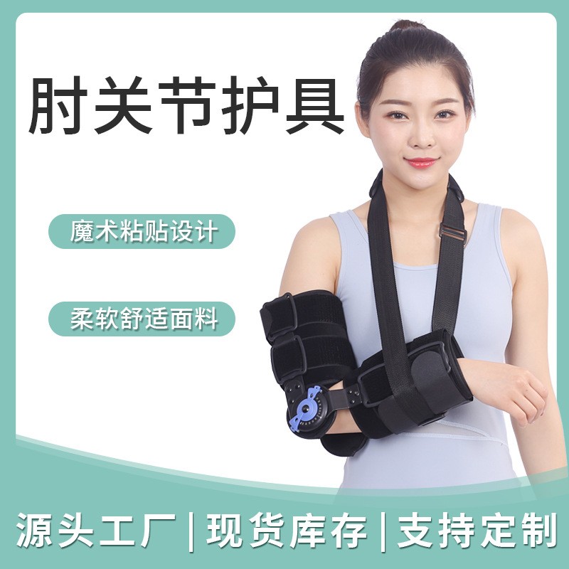成人款肘关节护具单卡盘肘关节护具双卡盘肘部护具保健