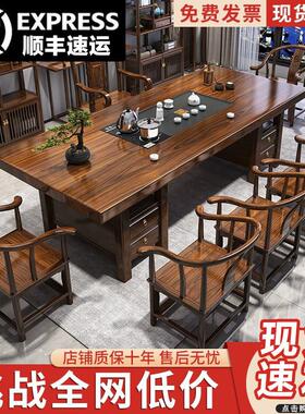 大板实木原木茶桌椅组合一桌五椅新中式茶几办公室家用泡茶台一体