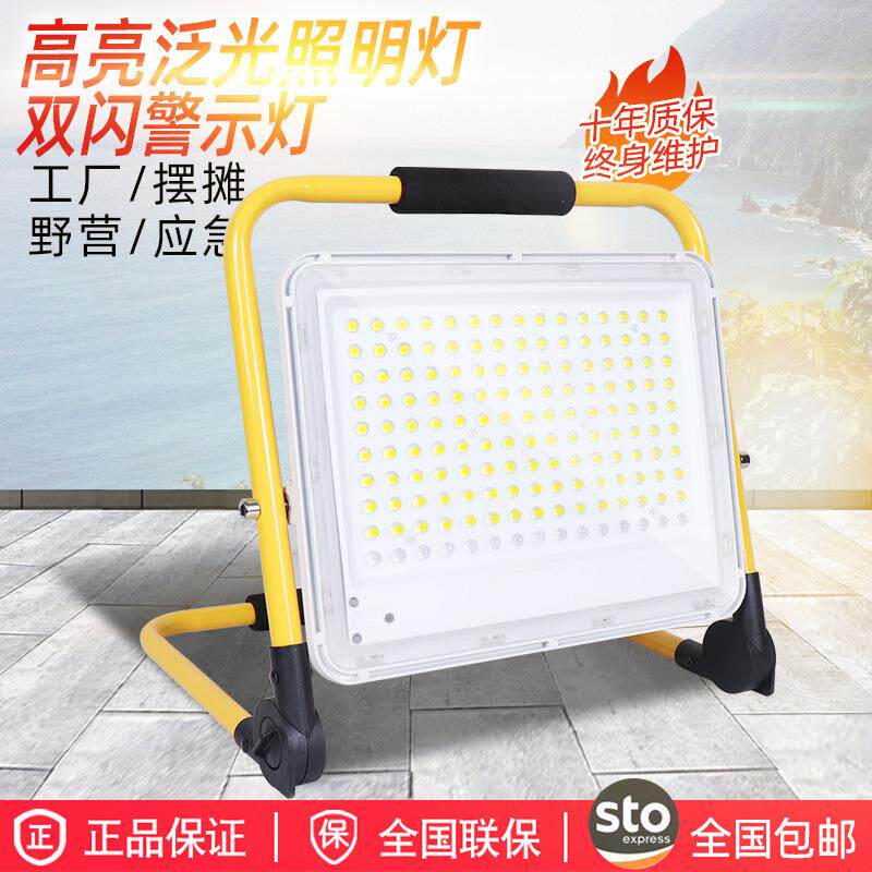 应急led户外充电灯家用强光照明摆摊工地手提工程露营超亮投光灯