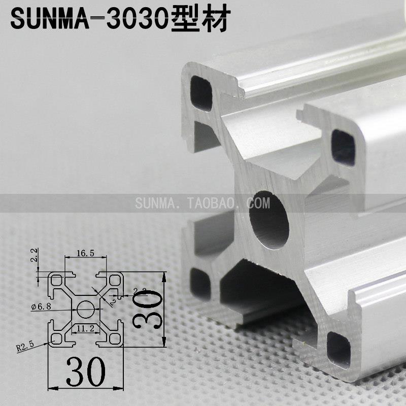 3030 标准工业铝型材 铝合金型材 30欧标铝材 铝型材框架 工作台