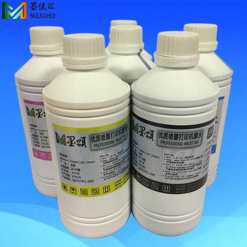 R270 R280热转印墨水适用爱普 R260 R265打印热升华T恤烫画墨水