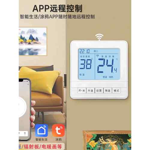 电地暖恒温开关电加热器电热膜恒温器碳纤维加热电缆智能控制器