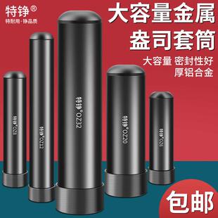 点胶机配件960ML套筒 特铮金属盎司套筒点胶机针筒套筒点胶套筒