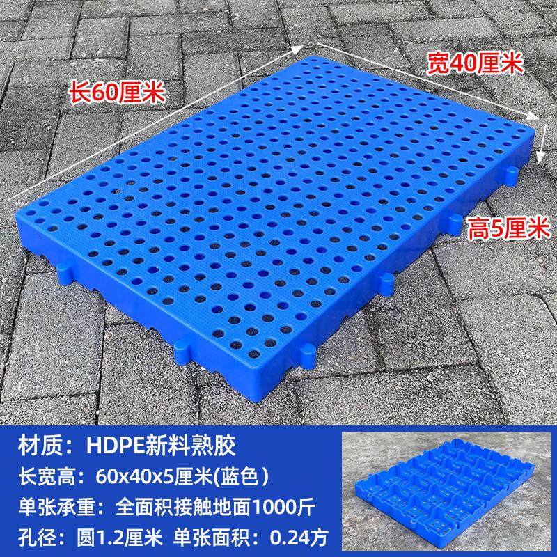 塑料防潮垫板超市仓库地台板硬栈板冷冻库垫地板垫仓板宠物铺地板,包装,塑料托盘,淘宝优惠券,粉丝福利购,淘宝优惠卷