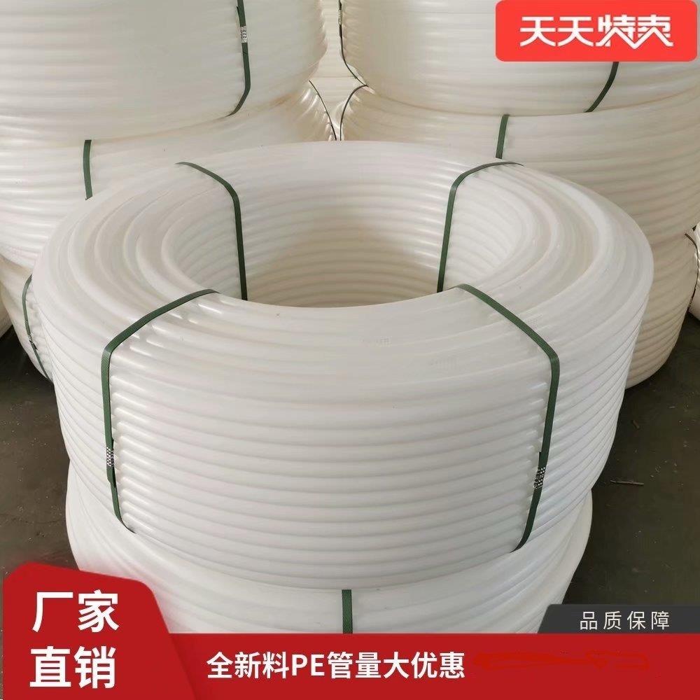 PE管全新料PE穿线管白色电力通信室外预埋管 20mm 32mm 50 mm75mm