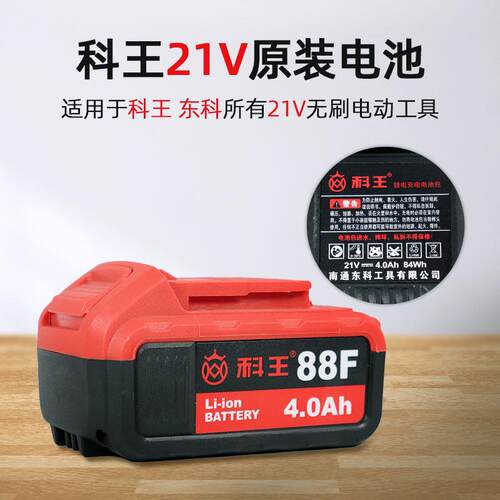 科王M100BL充电式角向磨光机原装电池充电器108F88F无刷裸机身切