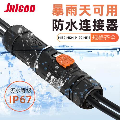 MJ32快卡额定电压1000V 四芯80A 100A充电桩防电连接器免焊接