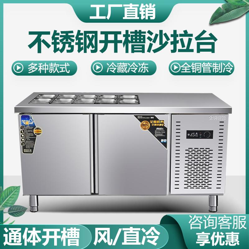 奶茶店带水池一体不锈钢水吧台冷藏冷冻操作台厨房冰箱商用水吧台