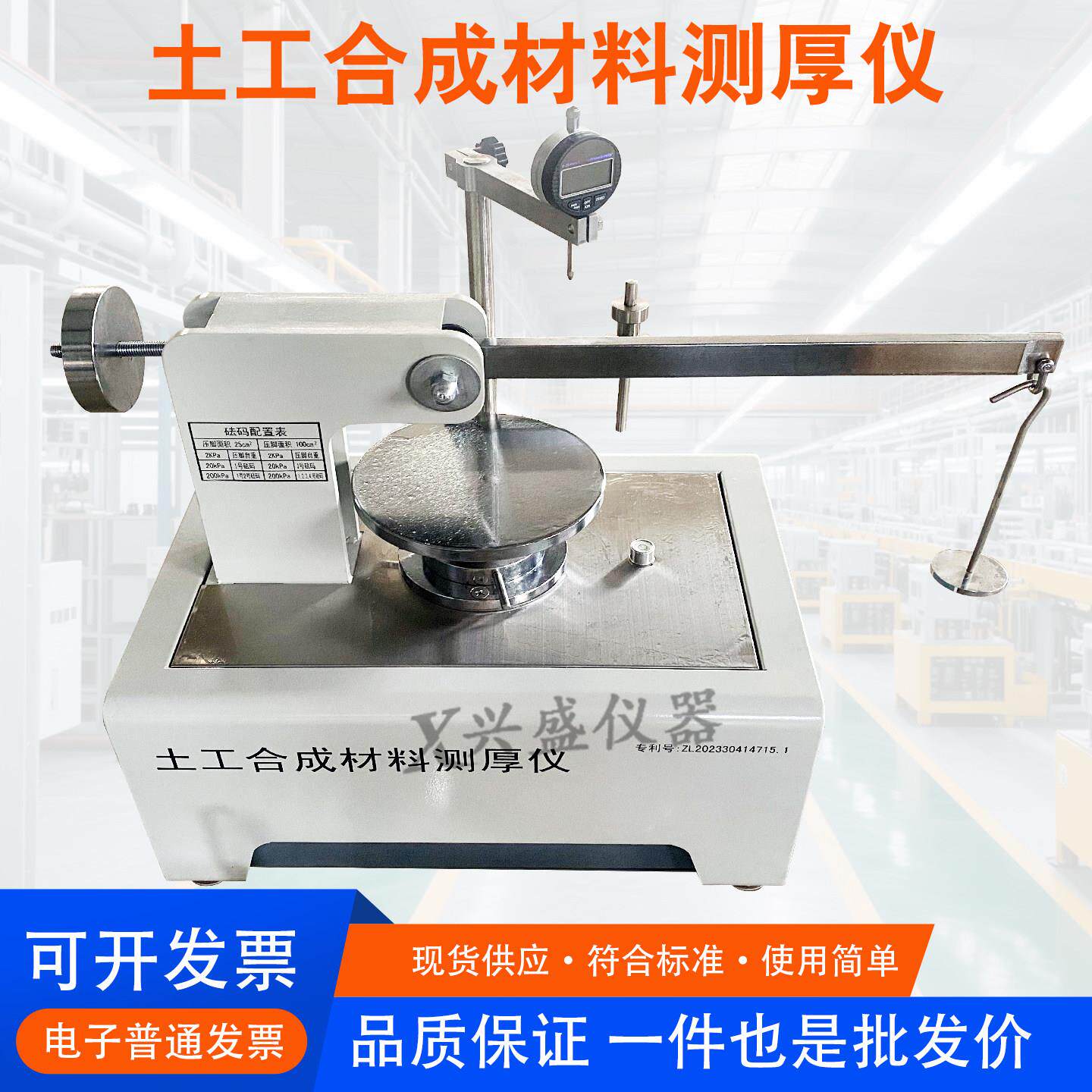 新标准THX-060型土工合成材料测厚仪GB/T13761-2022土工布测厚仪
