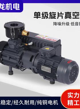 现货XD单级油式旋片式真空泵铜芯电机密封无油不锈刚水管泵