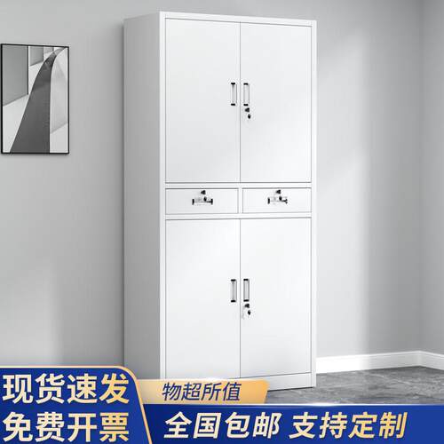 钢制加厚二斗铁办公资料柜会计财务档案柜铁皮文件柜带锁家用书柜