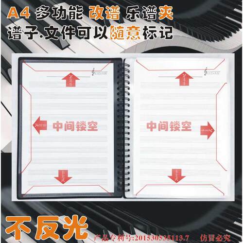 曲谱夹子 五线谱夹 钢琴谱子夹 20页插页夹 图画册 乐谱文件夹 A4