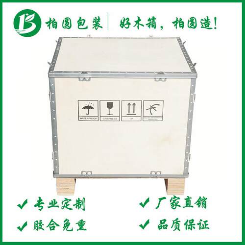 出口钢带箱厂家现货东莞木箱子物流定制设备包装木箱