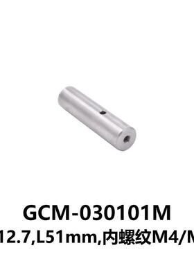 DHC GCM-0301系列支杆 大恒光电 GCM-030101M