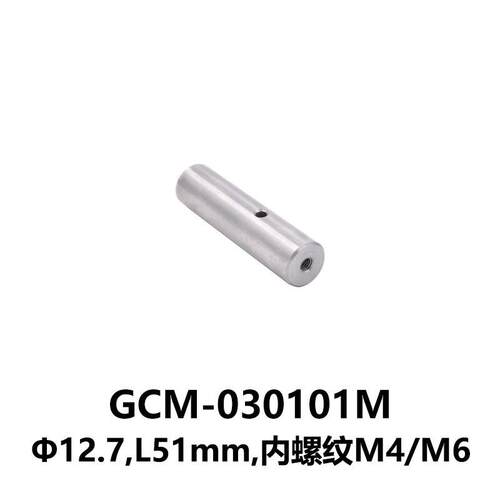 DHC GCM-0301系列支杆 大恒光电 GCM-030101M