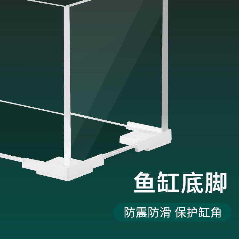 鱼缸底座缸架家用简约小型鱼缸塑料托架护角玻璃直角包边防撞底脚