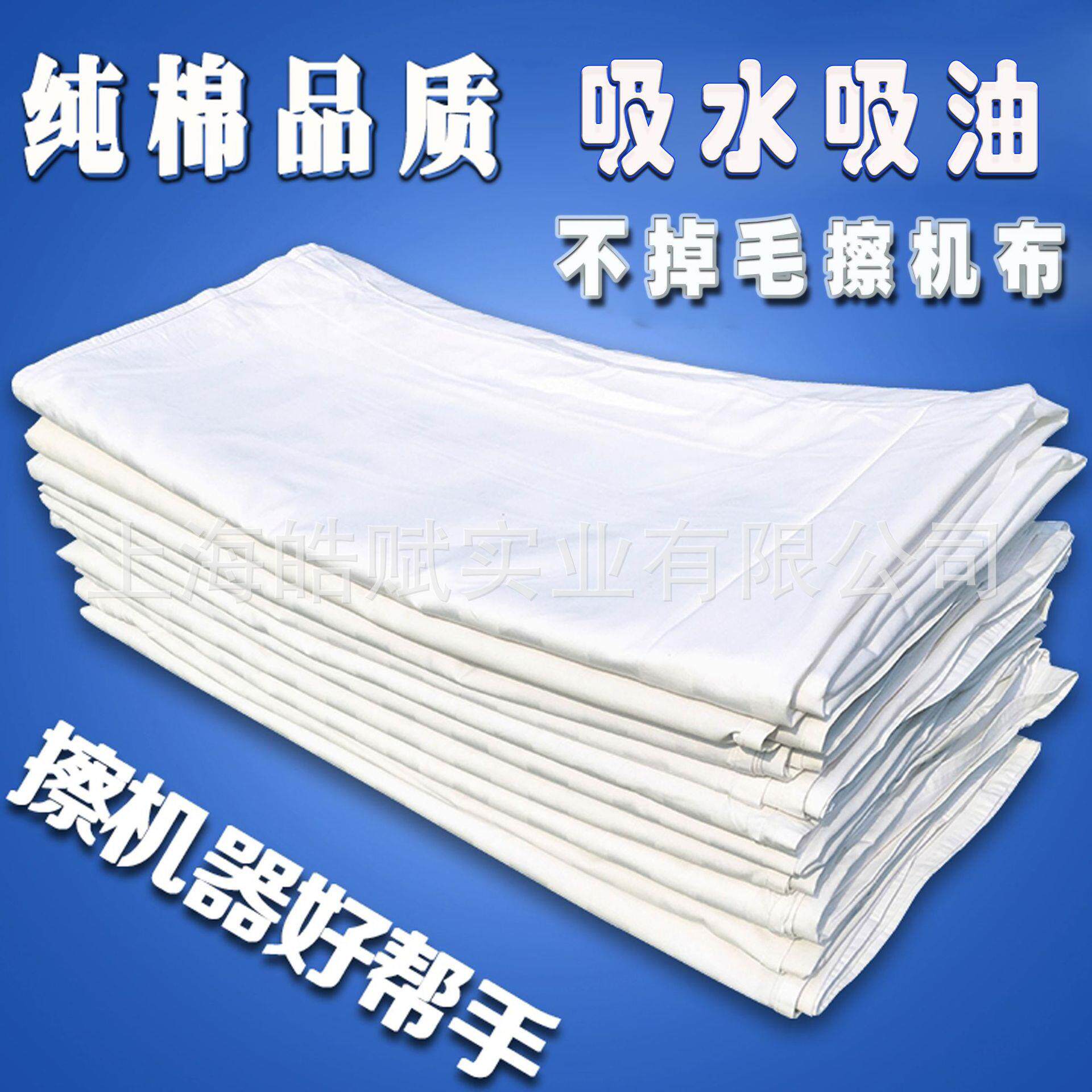 全棉白色擦机布 工业无尘抹布 纯棉废布头大块床单布吸油不掉毛