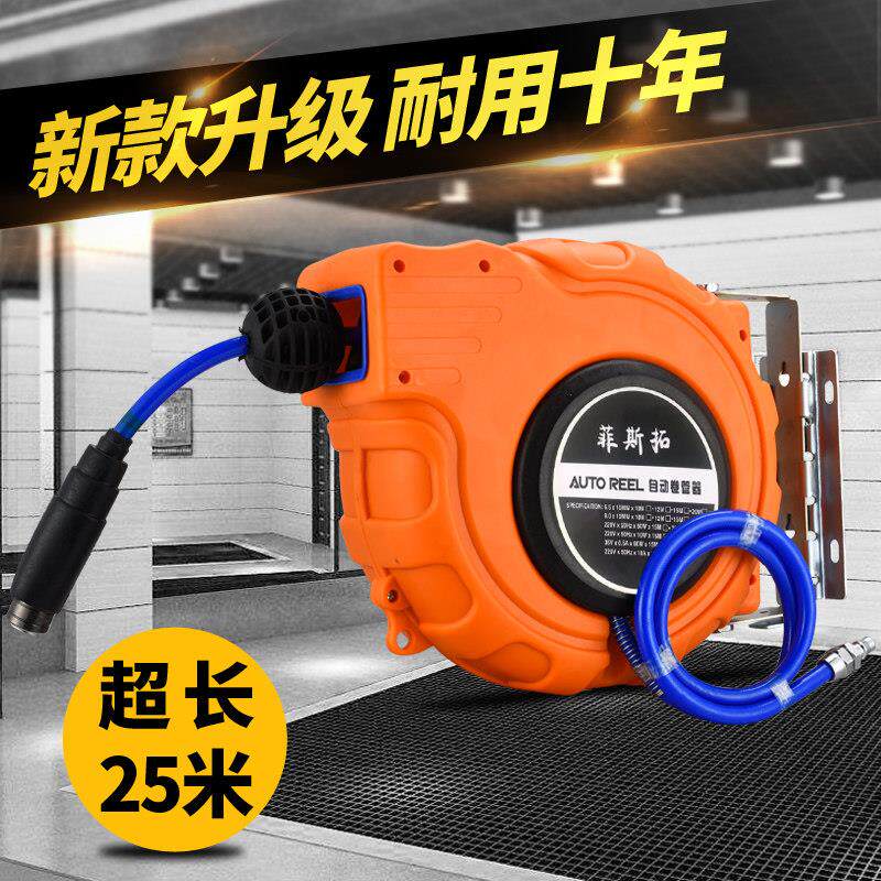 气鼓自动伸缩卷管器25米自动回收气管收管器卷线器绕管器水鼓电子