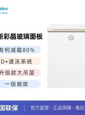 美.的BD/BC-142KGEMT(E)复古时光Pro小冰柜家用两用卧式冷柜小型