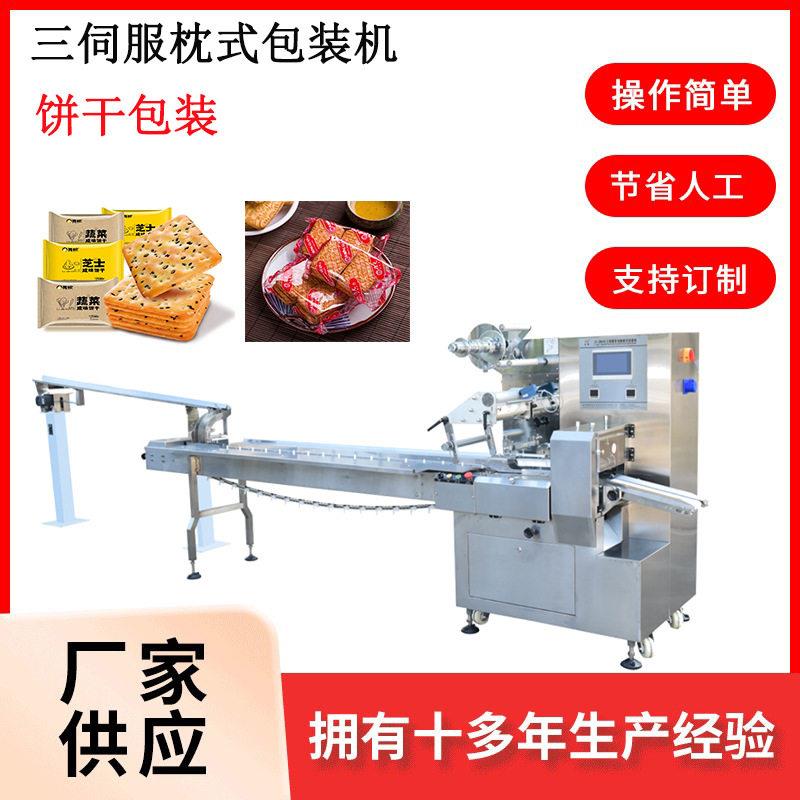 君耀多层饼干独立包装枕式包装机设备可加调节饼干包装数量