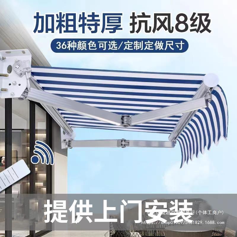 篷折叠庭院手摇遮阳棚电动遮雨棚阳台户外伞遮阳蓬门面收缩伸缩式
