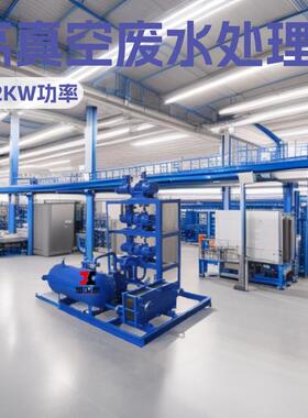 高真空设备废水处理JZJS罗茨-水环机组真空泵罗茨真空泵机组