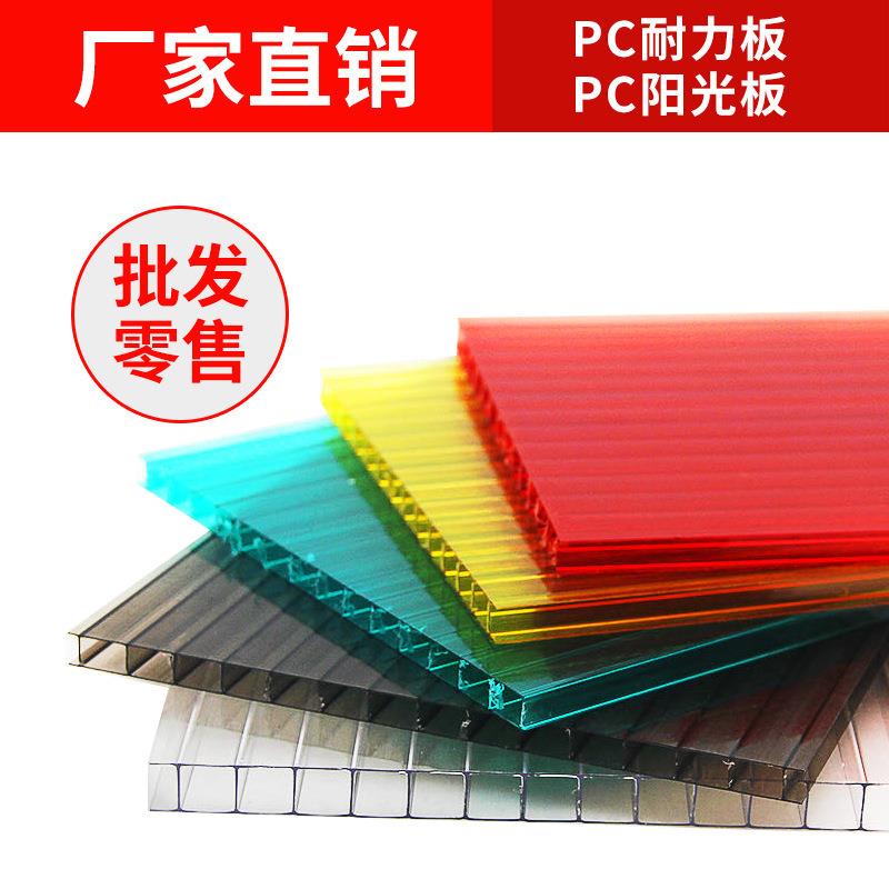 烟灰色pc阳光板中空心双层采光车棚护栏浅中深灰色遮阳防晒雨棚板