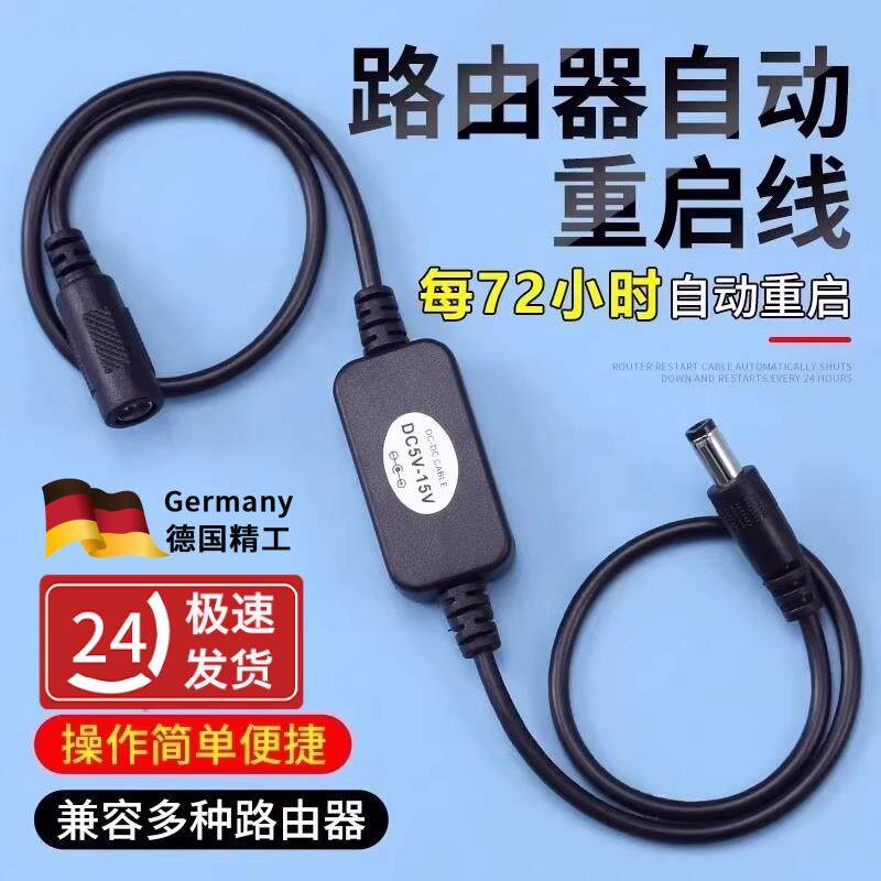 路由器定时重启控制器光猫WiFi电源72小时自动断电覆 覆位开 关连