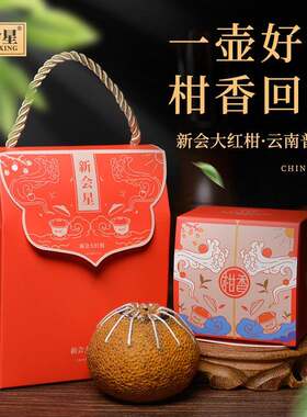 新会柑普茶特产创意缝线工艺柑香回味 婚礼伴手礼携带手提礼品袋