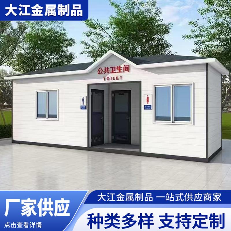 厂家供应景区公共卫生间户外临时公厕洗手间仓移动厕所