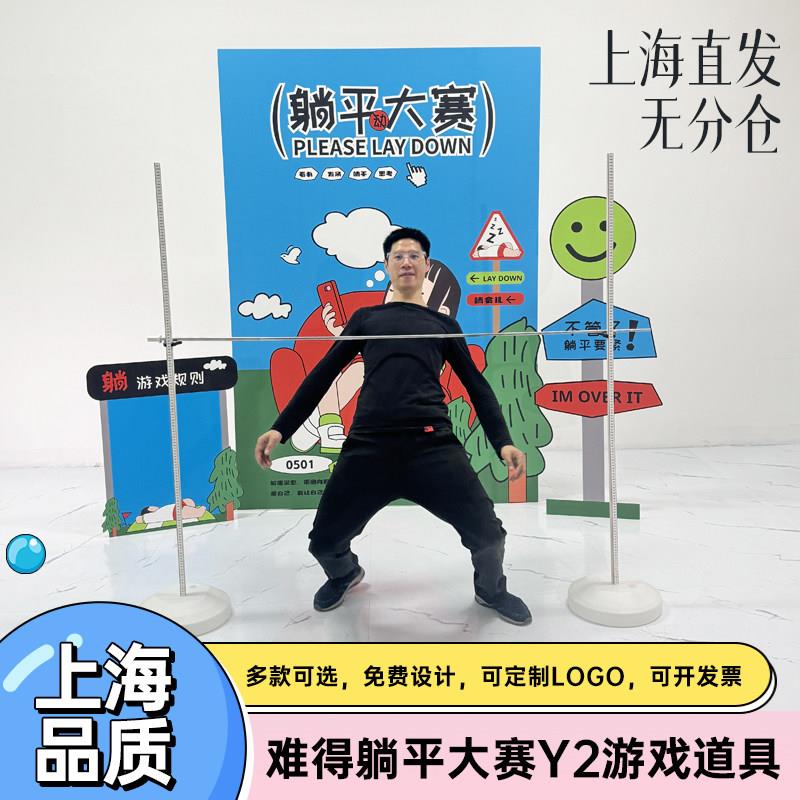 端午节团建游戏道具套装比赛躺平摄影背场景装饰氛围布置打卡kt板